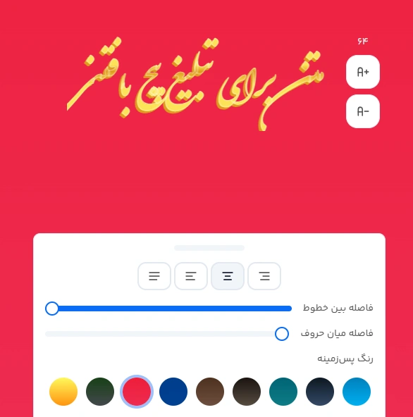 متن برای تبلیغ پیج بافتنی را با چه فونتی بنویسیم؟